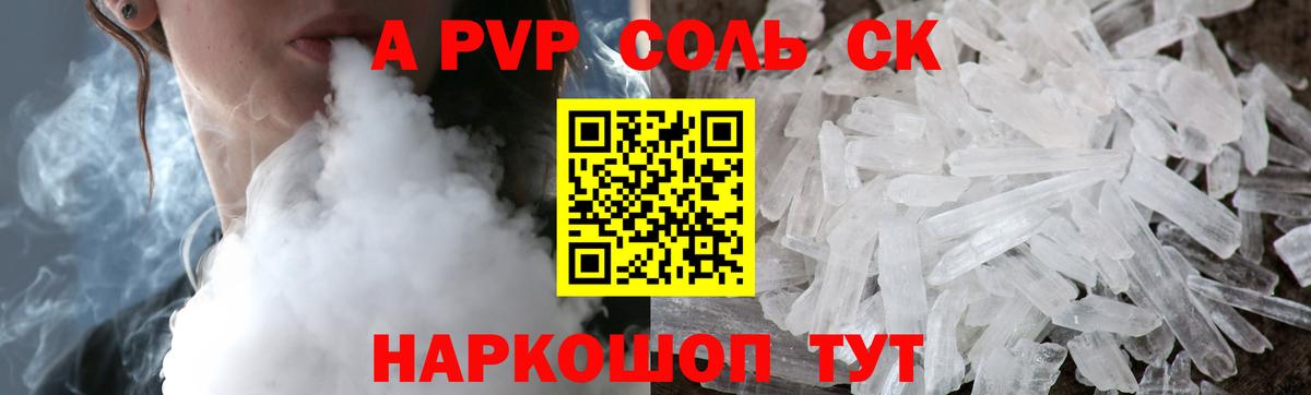 Кондопога  Альфа ПВП VHQ  Вход с VPN  A PVP мука  Alpha PVP  Alpha-PVP Соль 