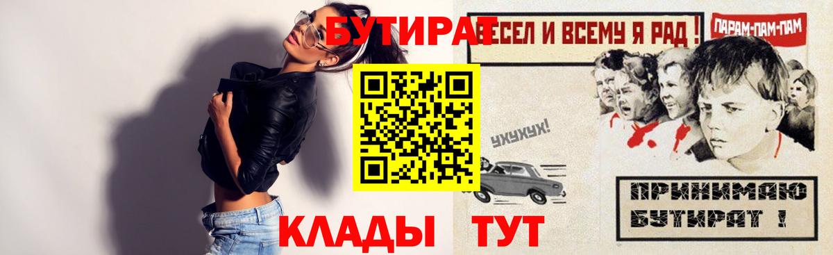 Кондопога  Бутират оксибутират  Вход с VPN 