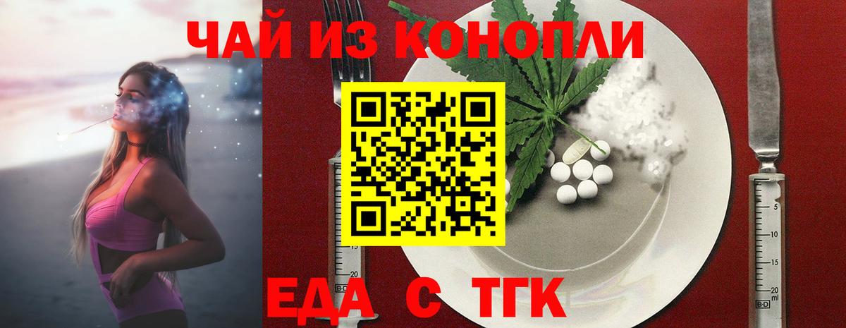 Еда ТГК конопля  Вход с VPN  Кондопога 