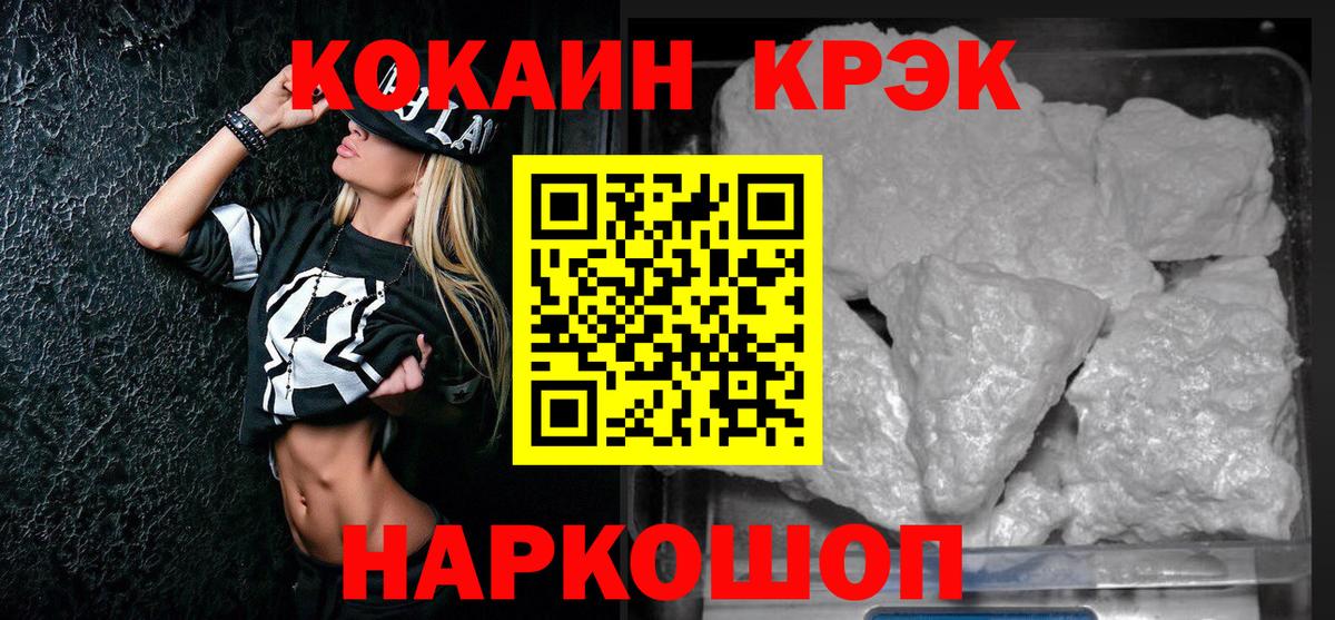 Кондопога  Cocaine Колумбийский  Вход с VPN 