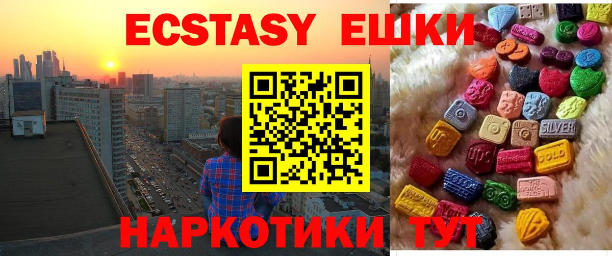 где продают   Ecstasy Philipp Plein  ЭКСТАЗИ  Кондопога  Вход с VPN  ЭКСТАЗИ бентли 
