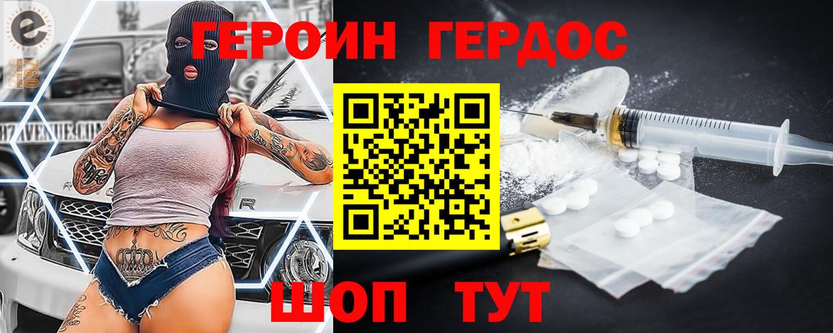 Кондопога  Героин хмурый  Вход с VPN 