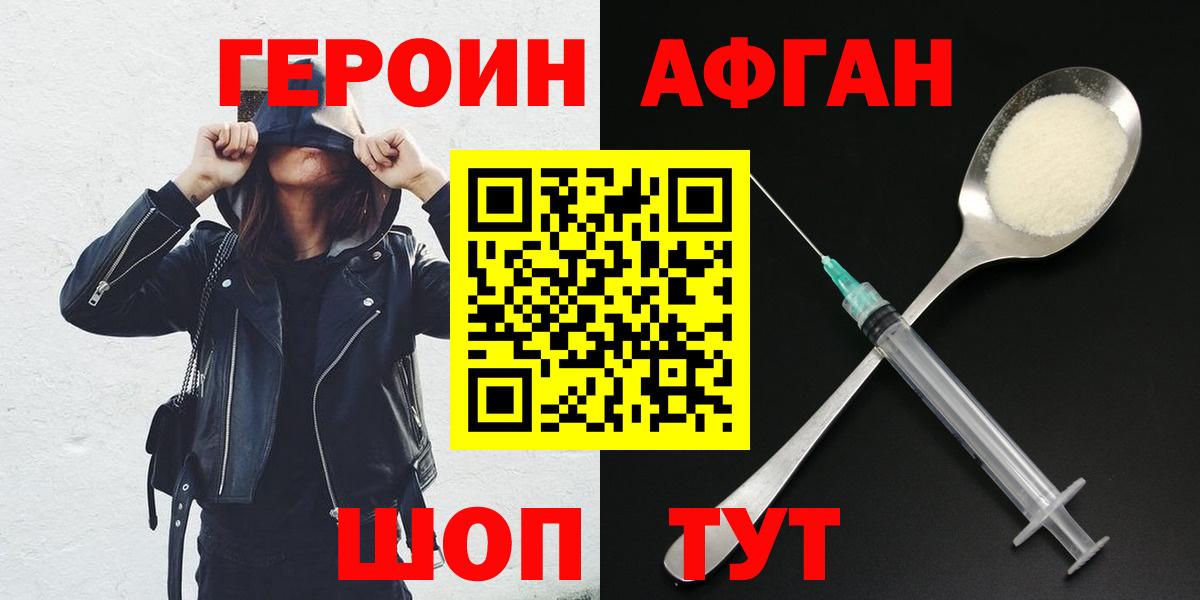 ГЕРОИН Афган Кондопога