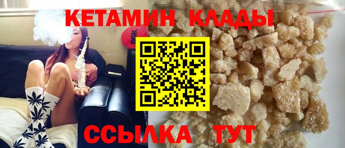 Кондопога  Кетамин VHQ  Вход с VPN 