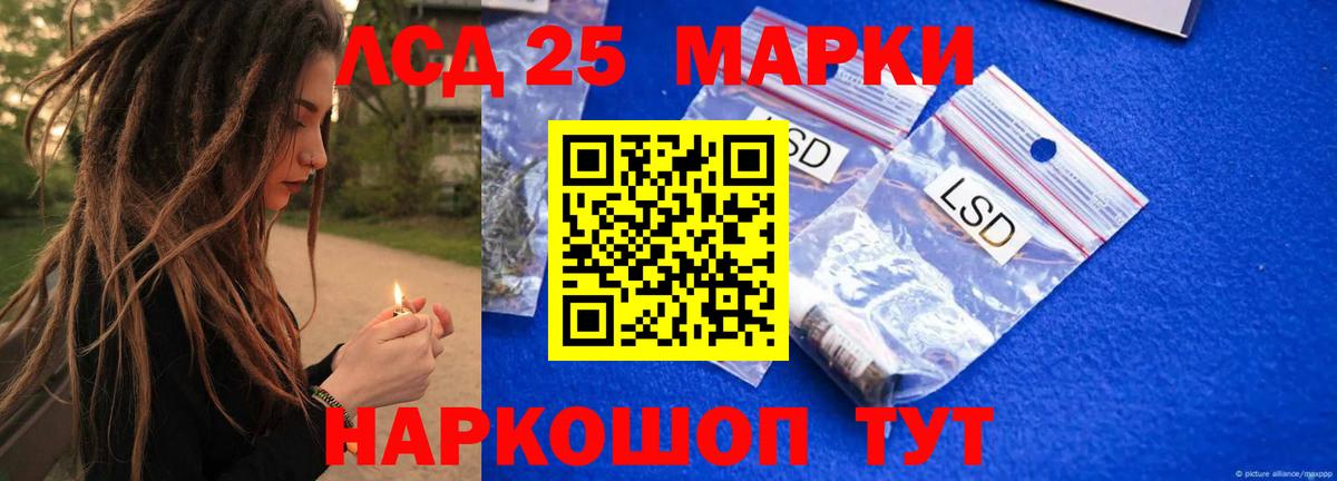 LSD-25 экстази кислота Кондопога