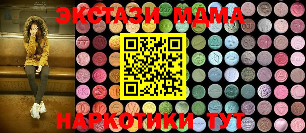 МДМА Molly Кондопога