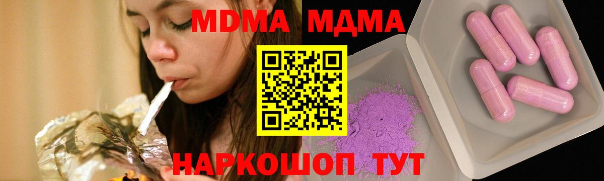 Кондопога  МДМА  Вход с VPN  МДМА crystal  МДМА Molly 