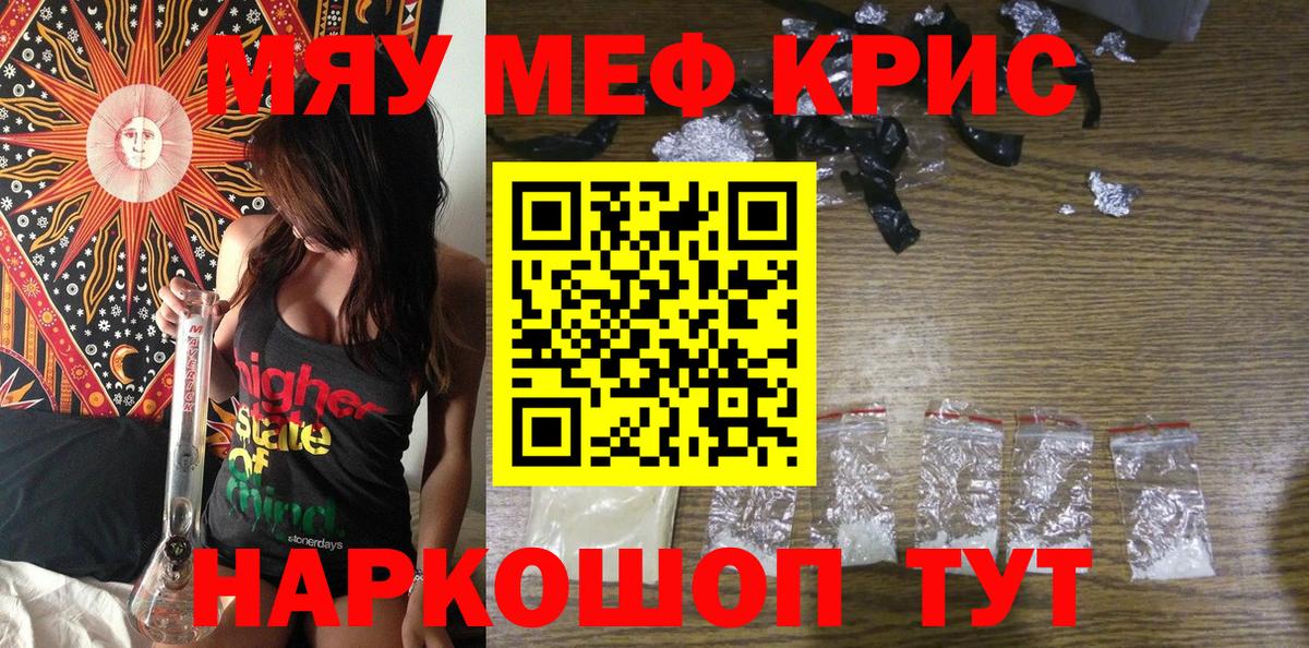 Меф  МЕФ кристаллы  Мефедрон 4 MMC  Вход с VPN  Кондопога 