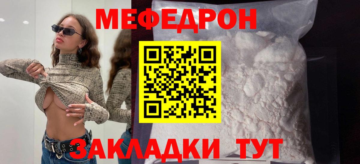 Мефедрон Кондопога
