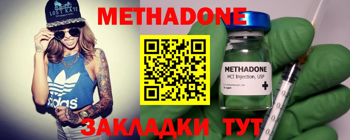 Метадон VHQ  Вход с VPN  mega ссылка  МЕТАДОН VHQ  Кондопога 