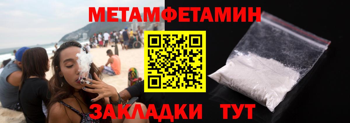 Первитин пудра Кондопога