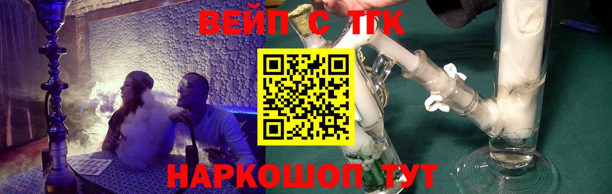 Дистиллят ТГК концентрат  Вход с VPN  Кондопога  ТГК концентрат 