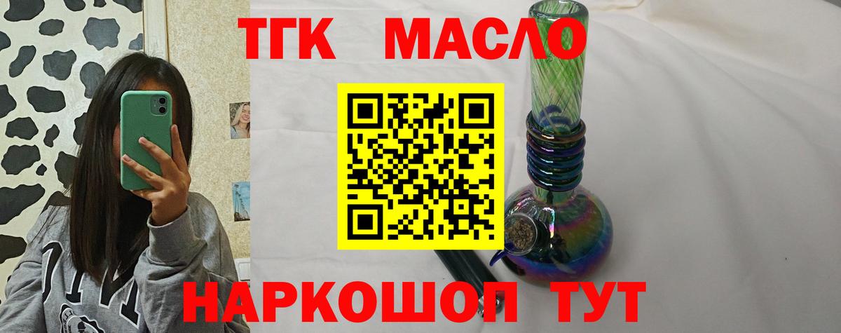 ТГК вейп Кондопога